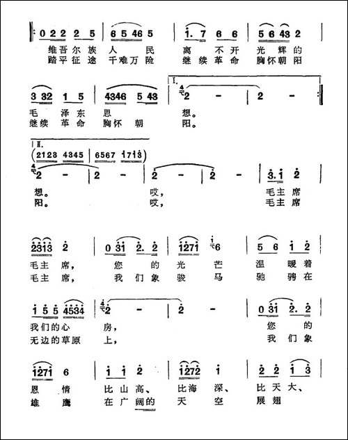 毛主席的光辉温暖着我们心房