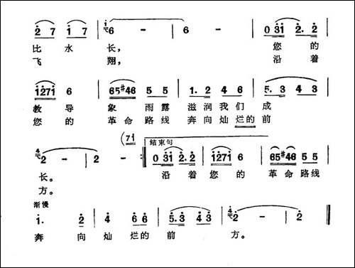 毛主席的光辉温暖着我们心房