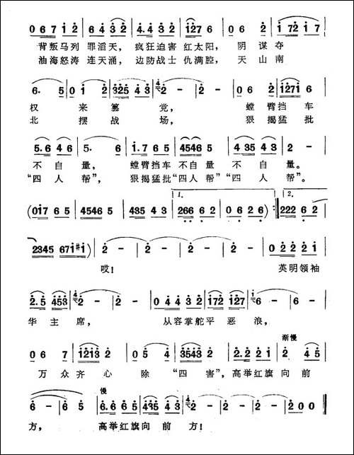 十月风雷震四方