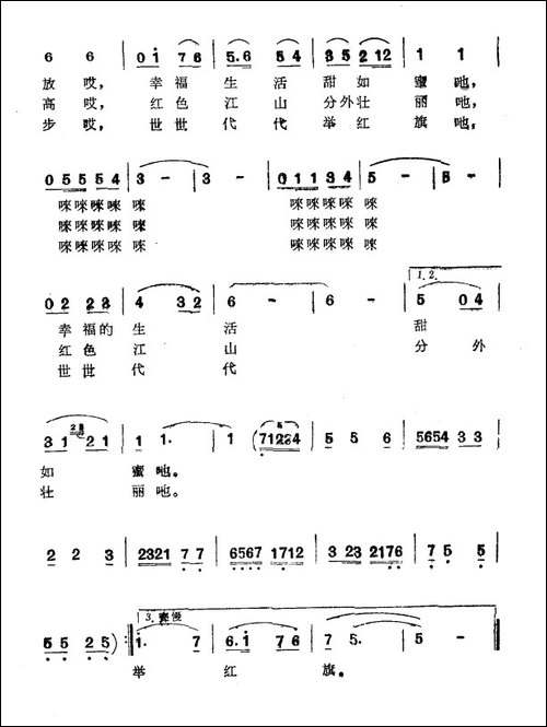 维吾尔人民热爱毛主席
