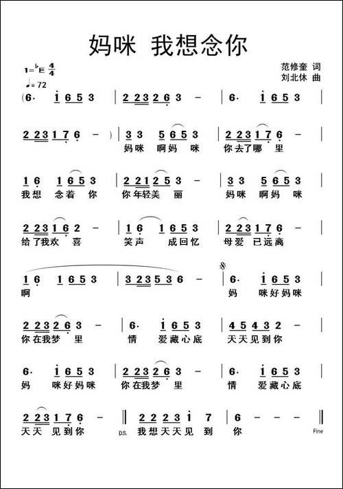 妈咪我想念你
