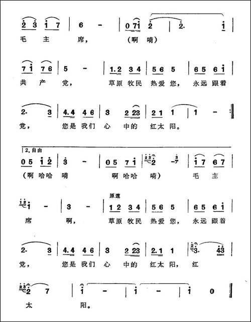 春光万里红旗扬
