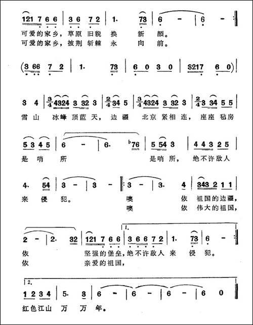 党的光辉照天山