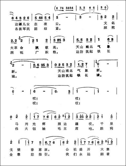 歌儿飞到北京去