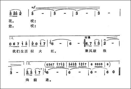歌儿飞到北京去