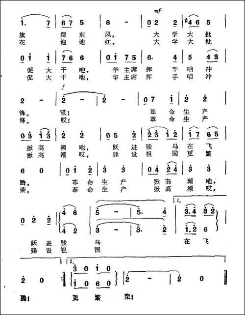 革命生产掀高潮