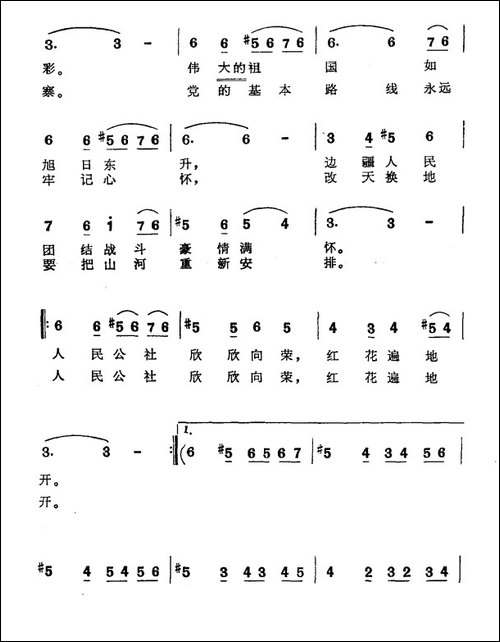 美丽的塔什库尔干