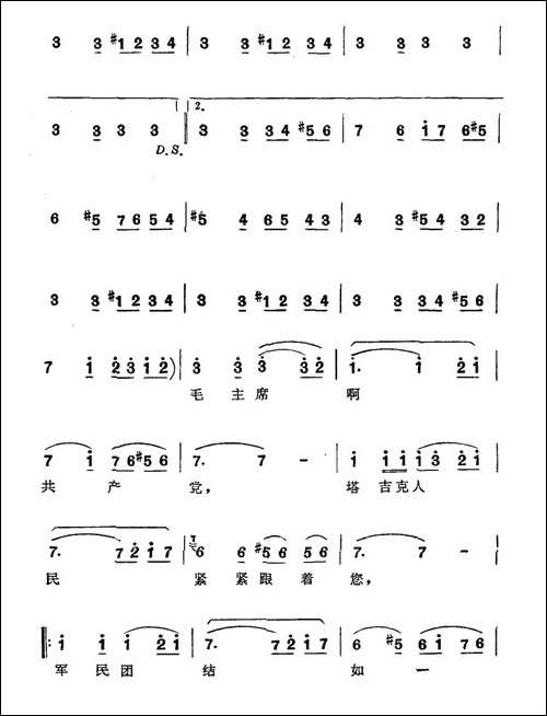 美丽的塔什库尔干