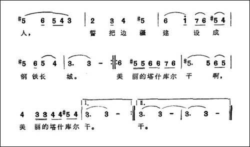 美丽的塔什库尔干