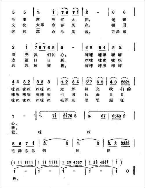 迎着彩霞弹起琴