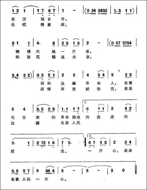 织张花毯送北京