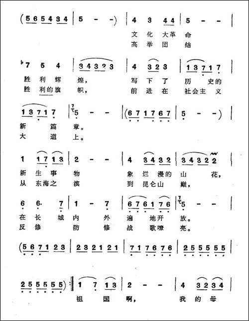 祖国，我为您歌唱