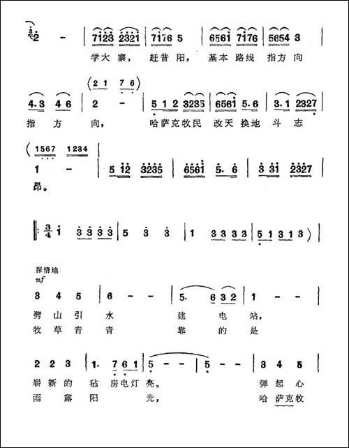 草原新歌