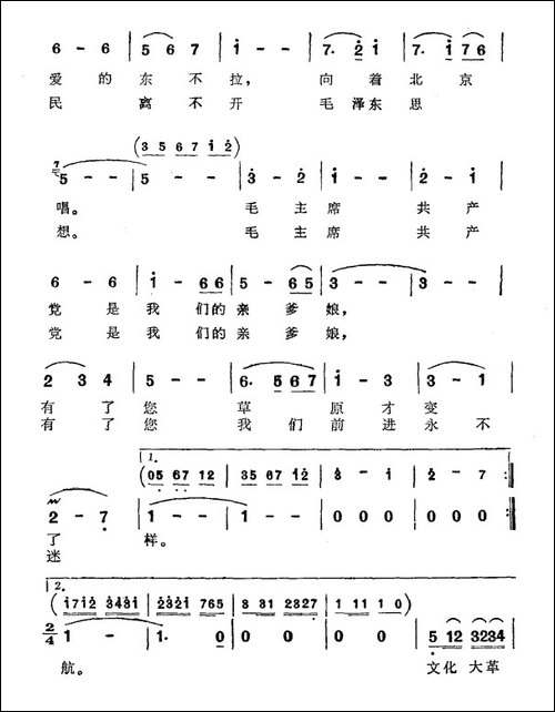 草原新歌