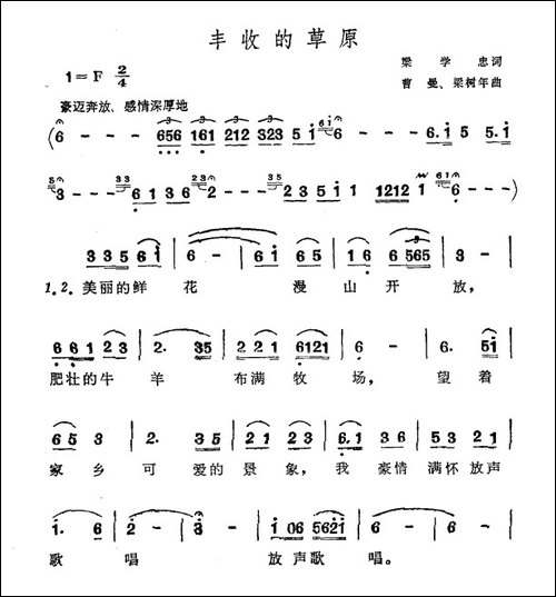 丰收的草原