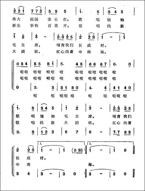 红小兵心向中南海