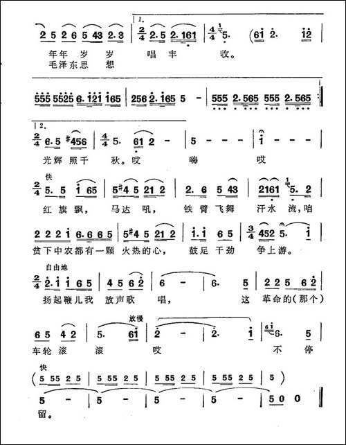 扬起鞭儿唱起歌
