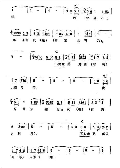 小汗莱龙-新疆伊犁-维吾尔民歌-第五套《小汗莱龙》