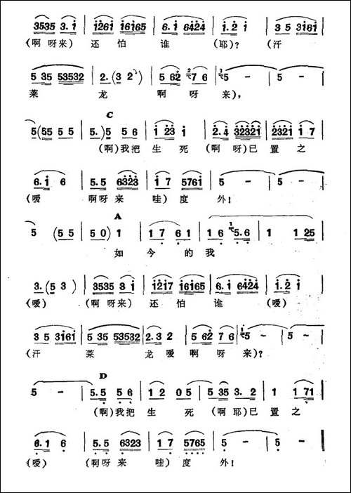 大汗莱龙-新疆伊犁-维吾尔民歌-第五套《小汗莱龙》