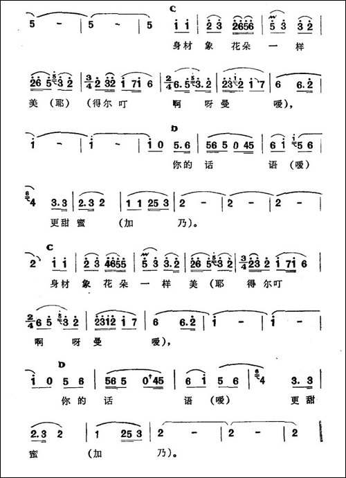 痛苦深重-新疆伊犁-维吾尔民歌-第六套《痛苦深重》
