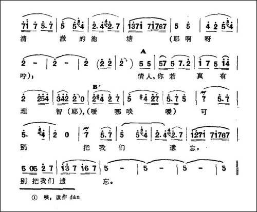 傻呀-一-新疆伊犁-维吾尔民歌-第七套《啊！我的情人