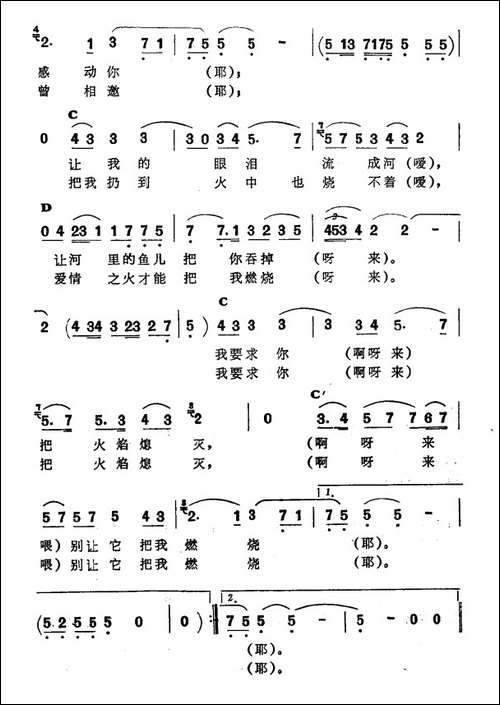 我叹息-新疆伊犁-维吾尔民歌-第九套《我那戴花的情人