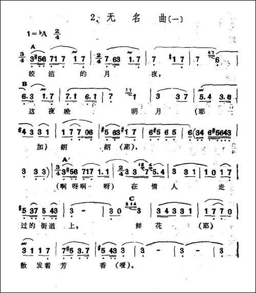 无名曲-一-新疆伊犁-维吾尔民歌-第十套《瓦黛里哈》