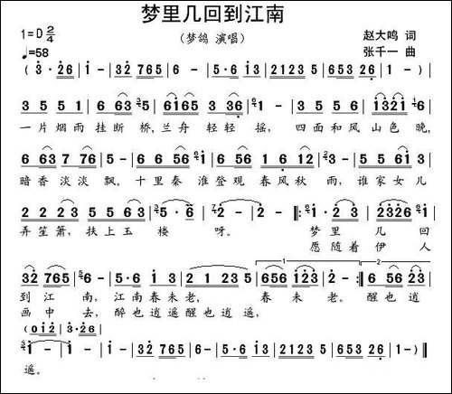 梦里几回到江南