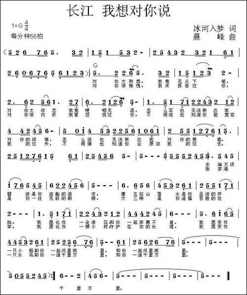 长江-我想对你说