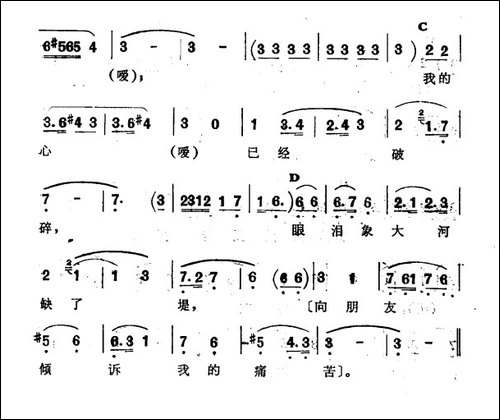 唉！我的痛苦-新疆伊犁-维吾尔民歌-第十一套《我亲爱
