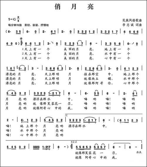 俏月亮