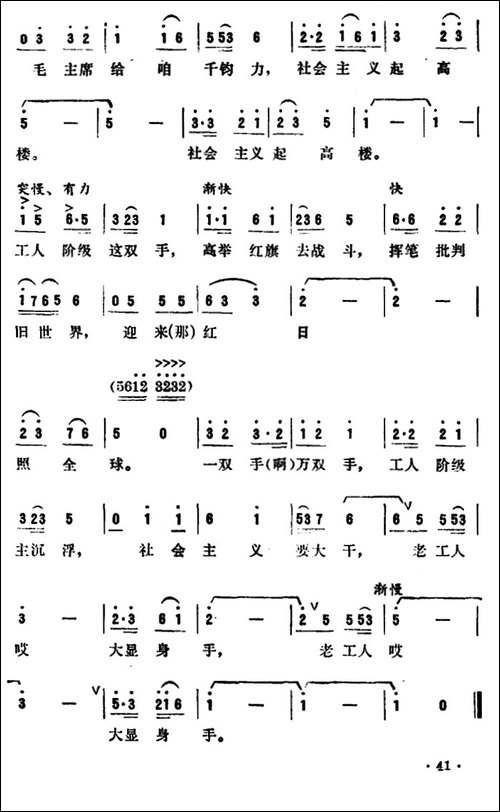 老工人的一双手