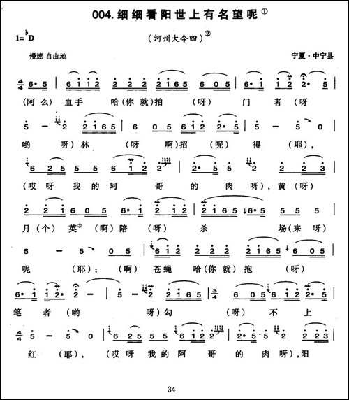 细细看阳世上有名望呢