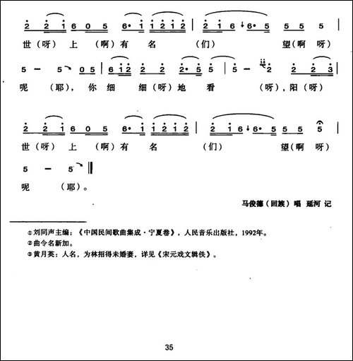 细细看阳世上有名望呢
