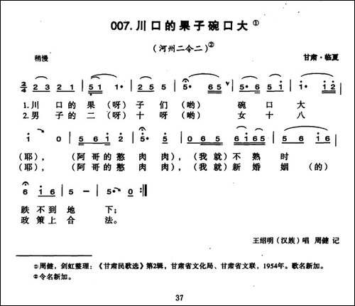 川口的果子碗口大