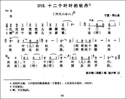 十二个叶叶的牡丹