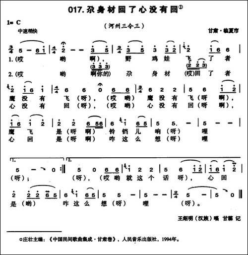 尕身材回来心没有回
