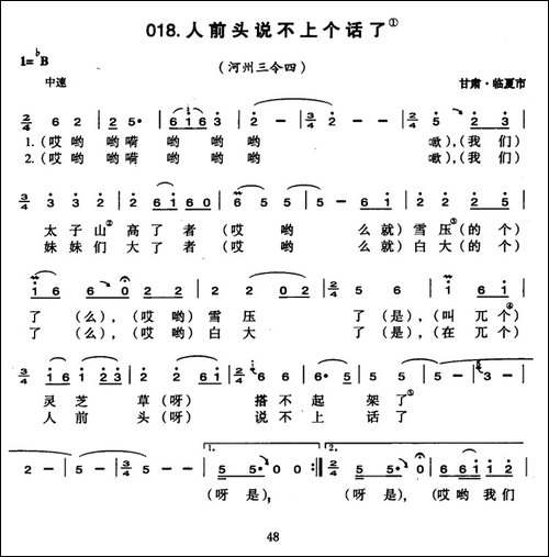 人前头说不上个话了