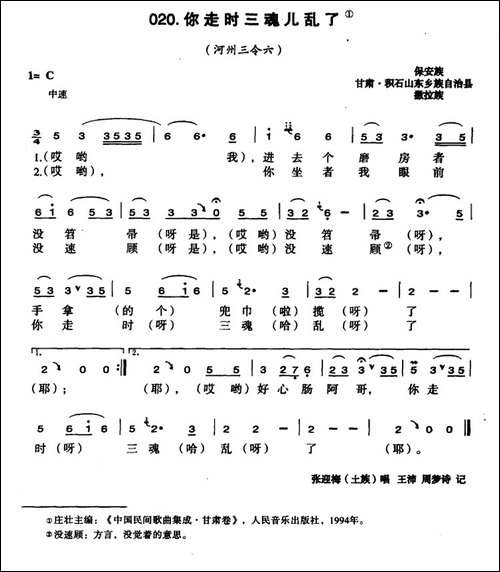 你走时三魂儿乱了
