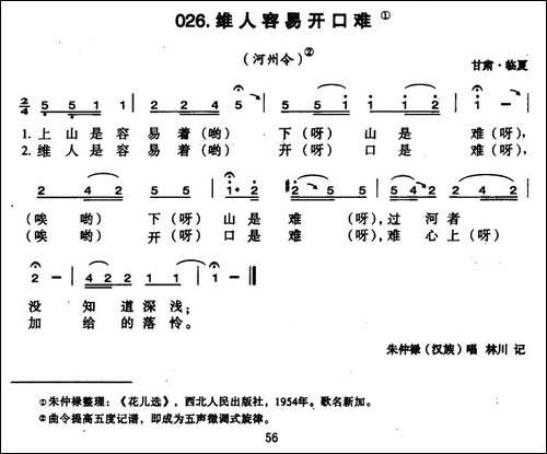 维人容易开口难