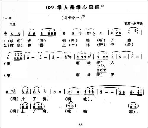 维人是维心思哩