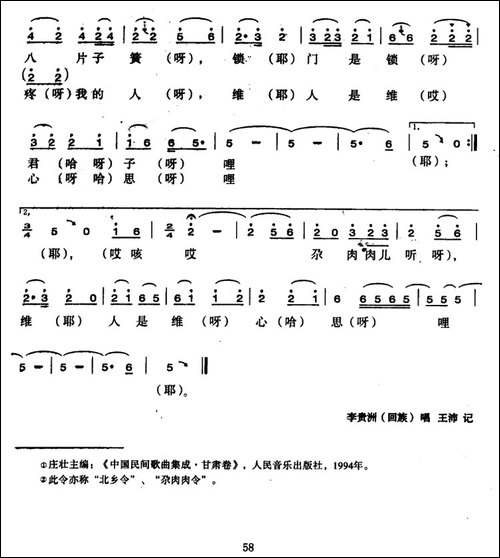 维人是维心思哩