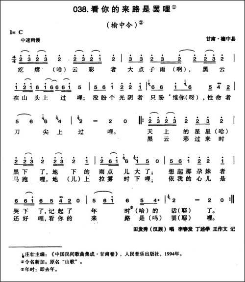 看你的来路是罢哩