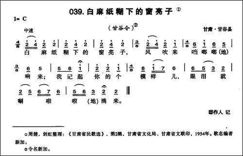 白麻纸糊下的窗亮子