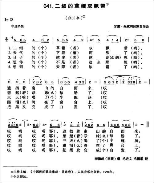 二细的草帽双飘带