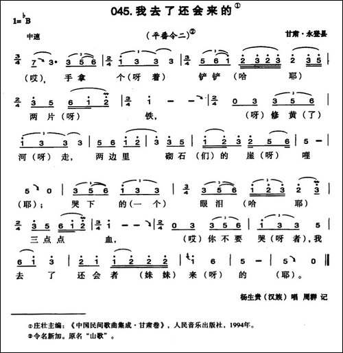 我去了还会来的