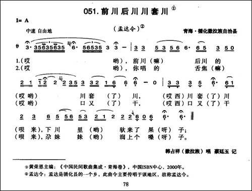 前川后川川套川