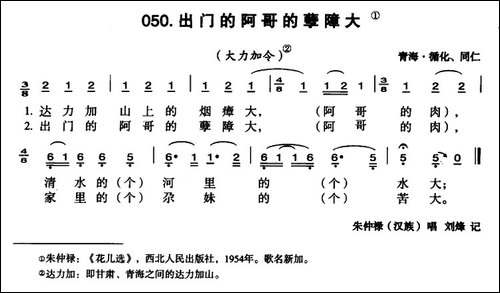 出门的阿哥的孽障大