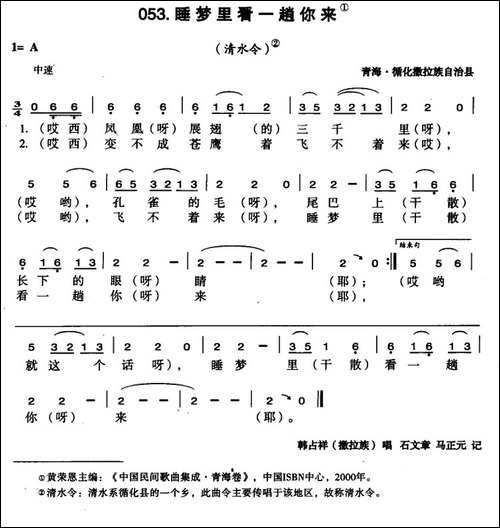 睡梦里看一趟你来
