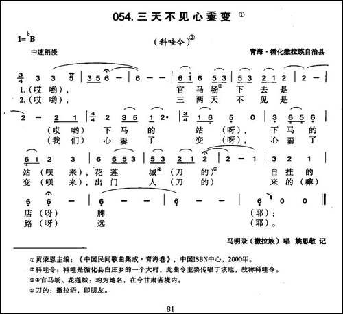 三天不见心嫑变